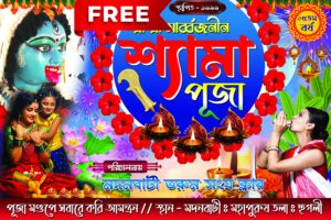 kali puja banner design