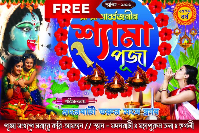 kali puja banner design